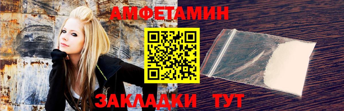 Amphetamine Розовый Норильск
