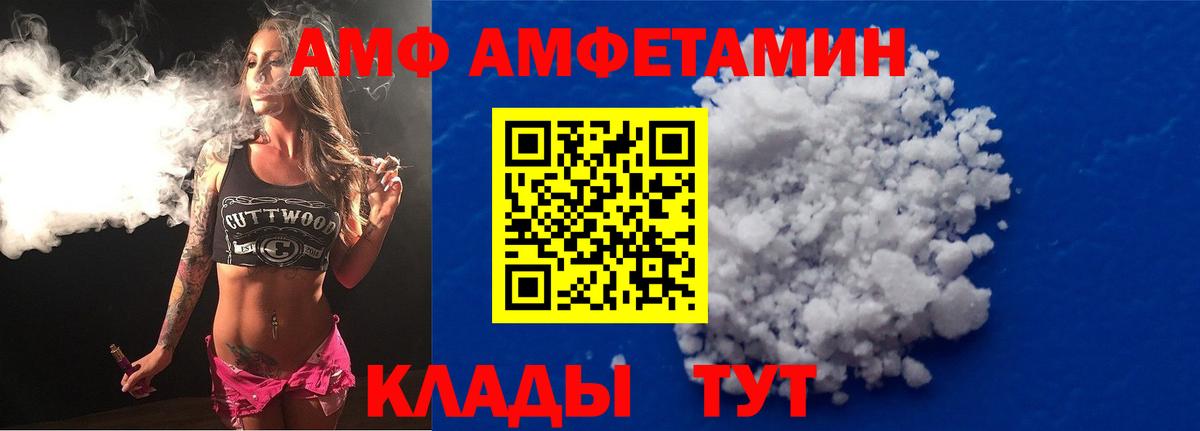 АМФ  Вход с VPN  Норильск  АМФ 98% 