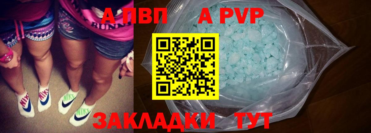 Альфа ПВП VHQ  Альфа ПВП СК  Вход с VPN  Норильск  APVP кристаллы 