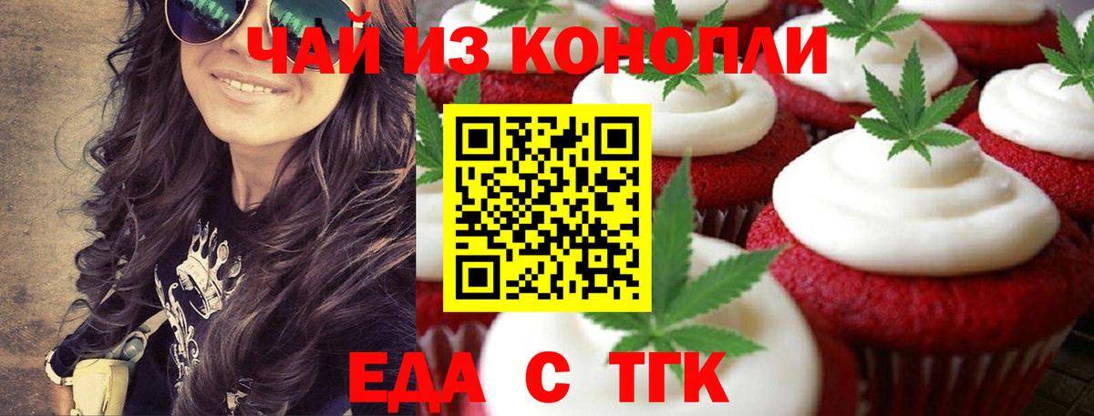 Cannafood марихуана  Вход с VPN  Норильск 