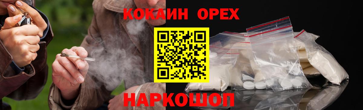 Норильск  КОКАИН Fish Scale  COCAIN Боливия  КОКАИН  Вход с VPN 
