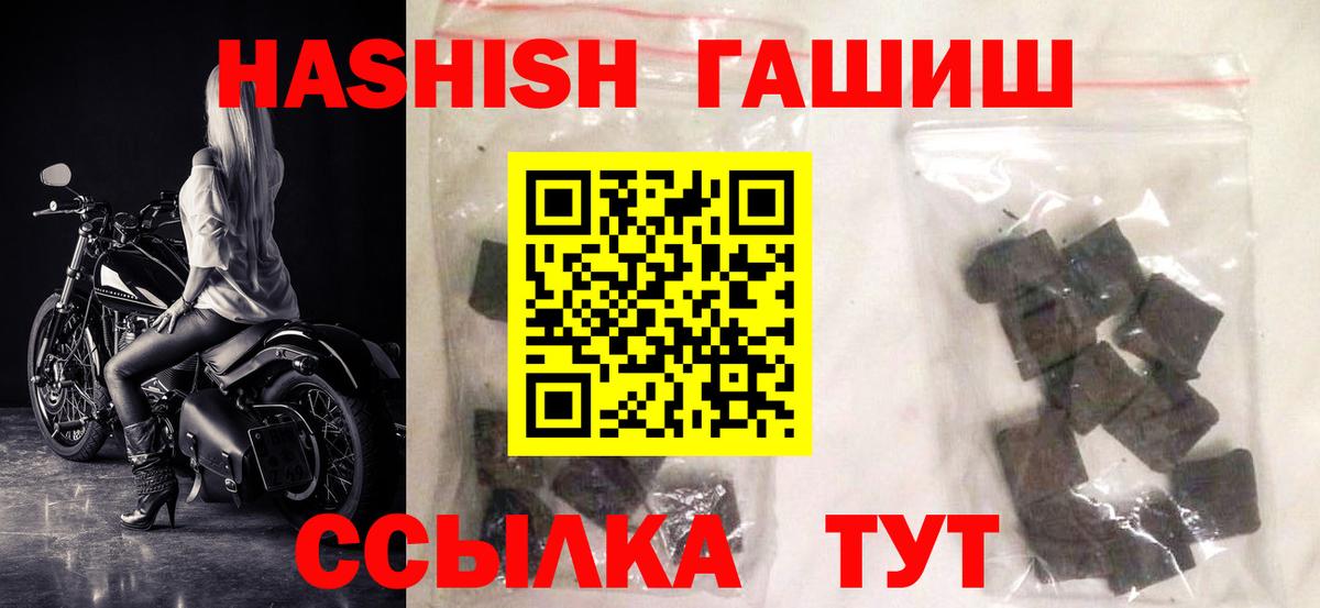 Гашиш AMNESIA HAZE  ГАШИШ хэш  Вход с VPN  Норильск 