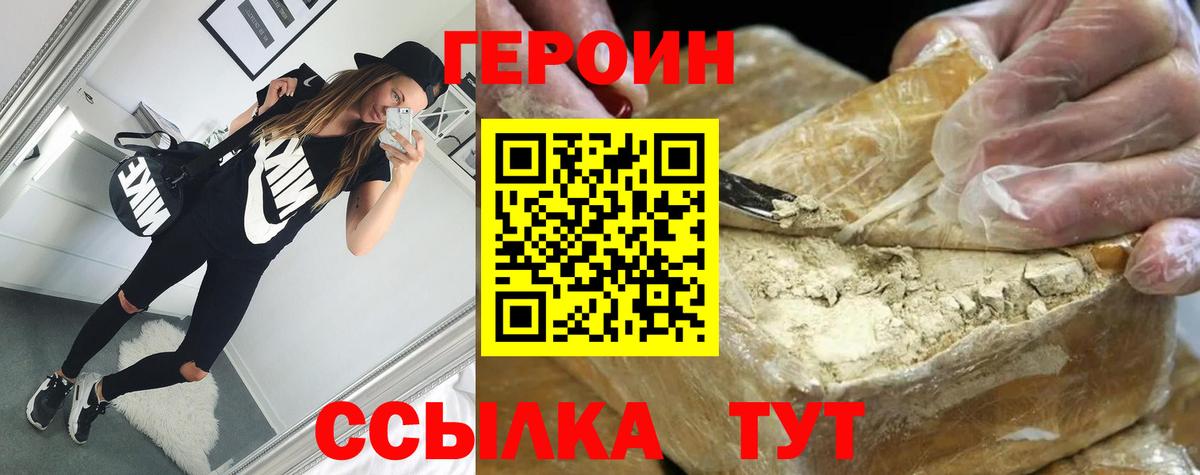 Героин Афган Норильск