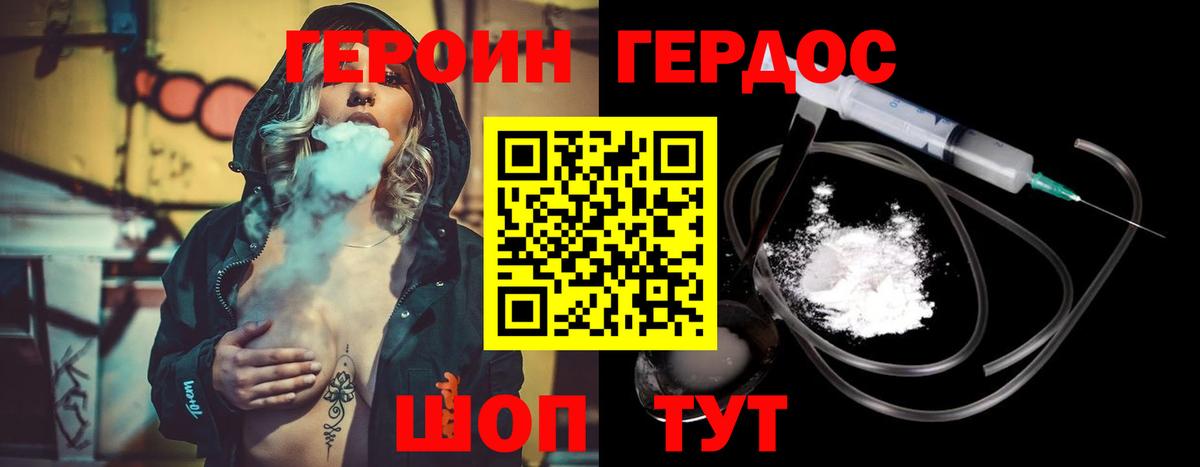 Норильск  ГЕРОИН  Вход с VPN  Героин гречка 