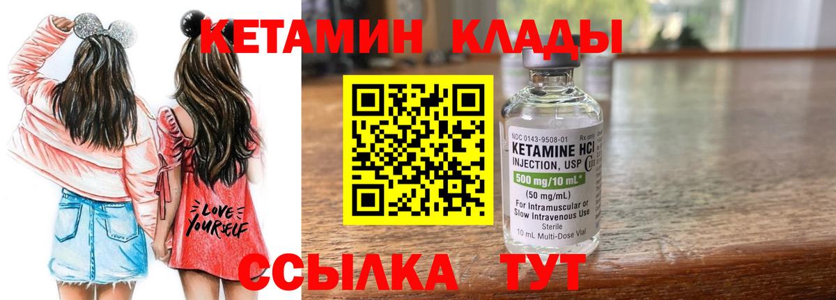 Кетамин ketamine Норильск