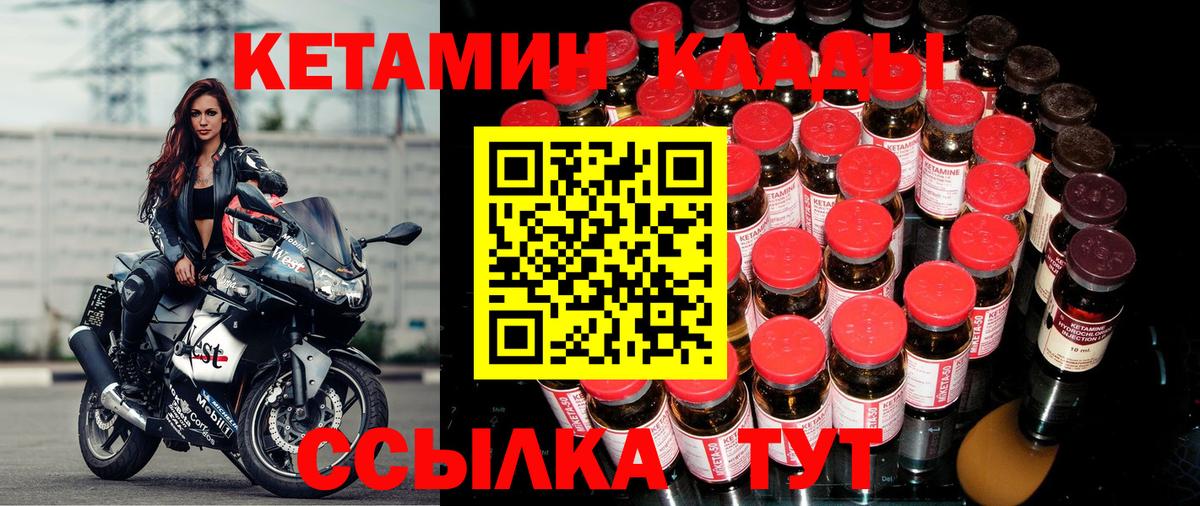 Норильск  КЕТАМИН VHQ  Кетамин VHQ  Вход с VPN 