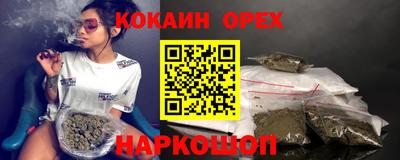 кокаин Славянск-на-Кубани