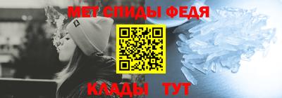 метамфетамин Сланцы