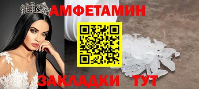 метамфетамин Сланцы