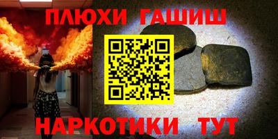 метамфетамин Сланцы