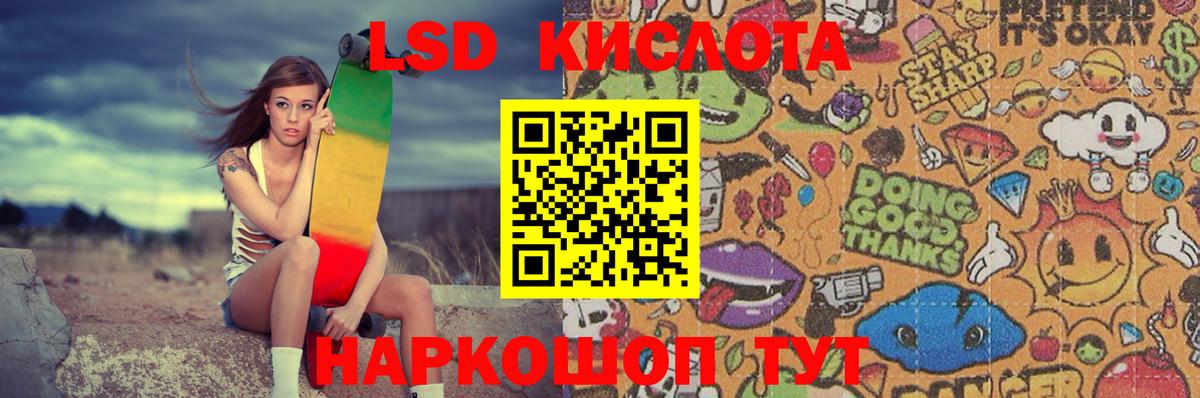 Лсд 25 экстази кислота  Вход с VPN  Норильск 