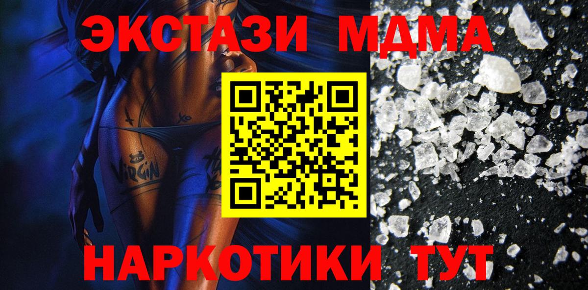MDMA молли  Вход с VPN  MDMA  МДМА кристаллы  Норильск 