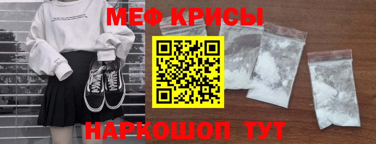 Норильск  МЯУ-МЯУ 4 MMC  Меф  МЯУ-МЯУ кристаллы  Вход с VPN 