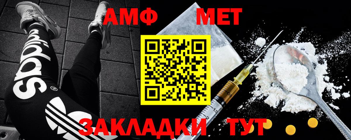 МЕТАМФЕТАМИН Methamphetamine  Метамфетамин  Норильск  Вход с VPN  МЕТАМФЕТАМИН Methamphetamine 