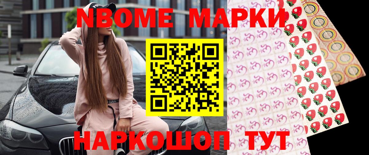 Наркотические марки 1,5мг  Вход с VPN  Наркотические марки 1,5мг  Марки N-bome  Норильск 