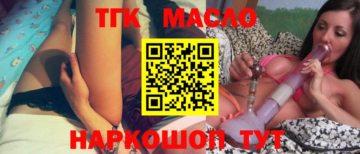 Дистиллят ТГК вейп с тгк  Вход с VPN  Норильск 