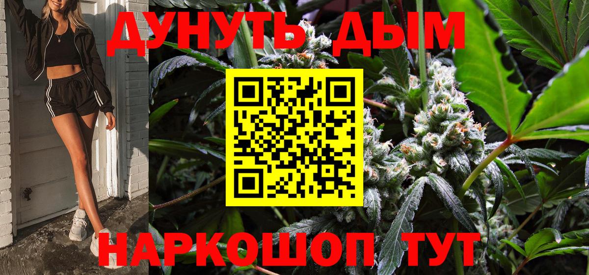 Норильск  Канабис AK-47  Шишки марихуана THC 21%  Вход с VPN  Марихуана сатива 
